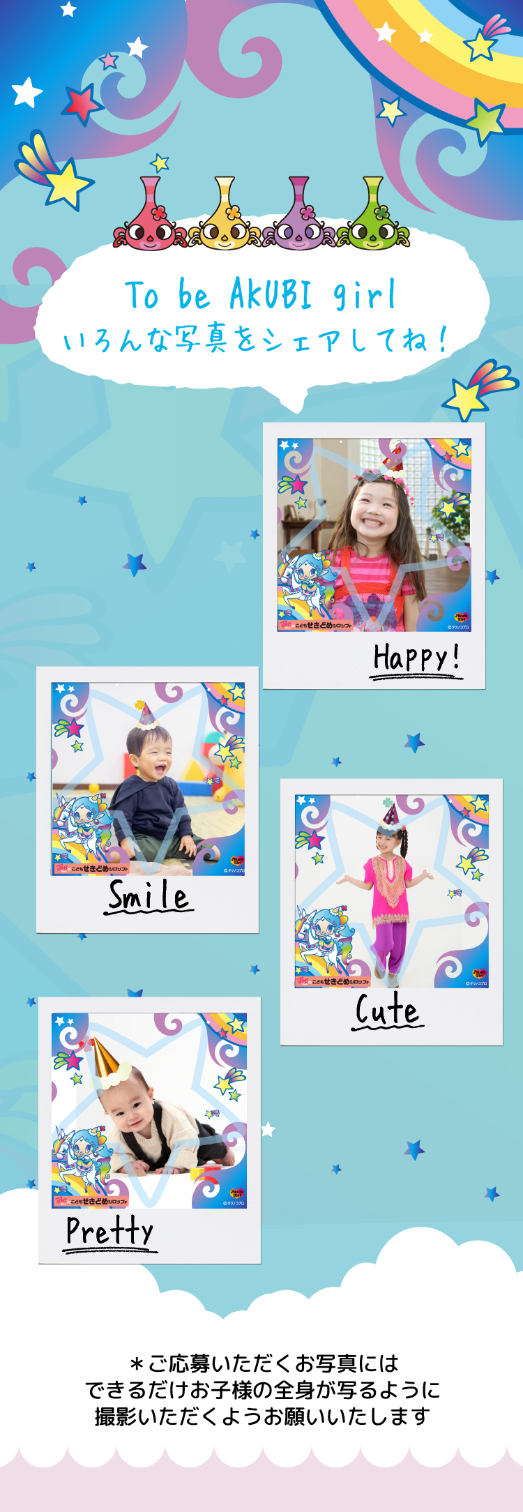 いろんな写真を投稿してね！